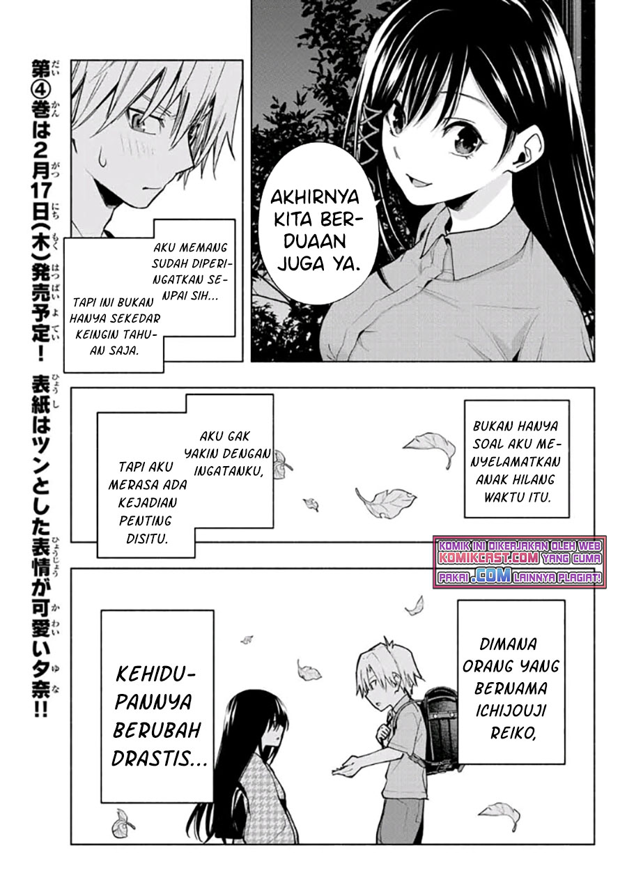 Amagami-san Chi no Enmusubi Chapter 36 Gambar 12