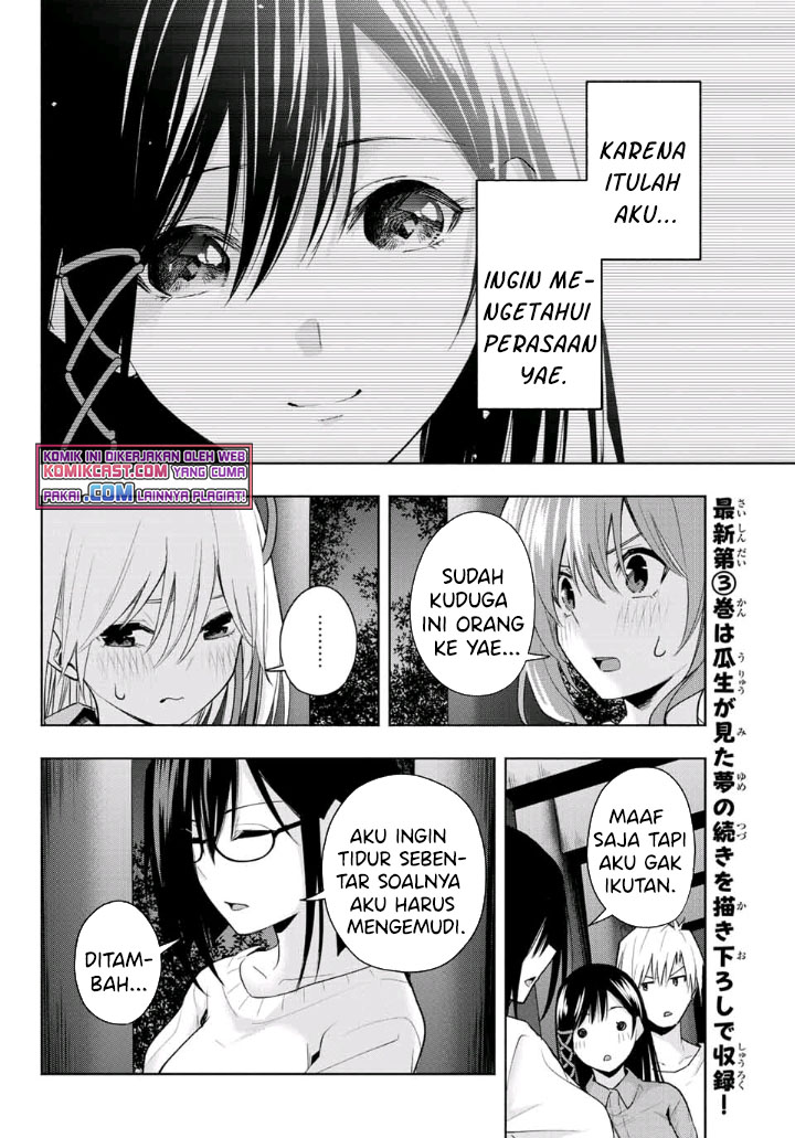 Amagami-san Chi no Enmusubi Chapter 36 Gambar 13