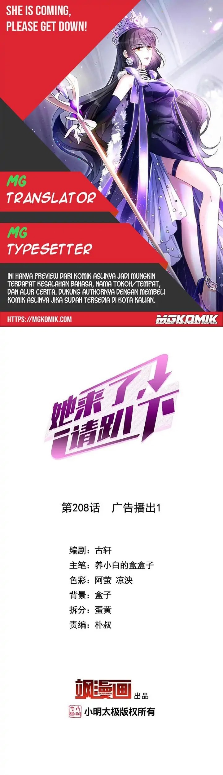 Baca Komik She Is Coming, Please Get Down! Chapter 67.1 Gambar 1