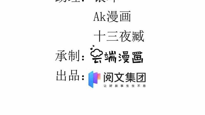 I Can Snatch 999 Types of Abilities Chapter 52 Gambar 3