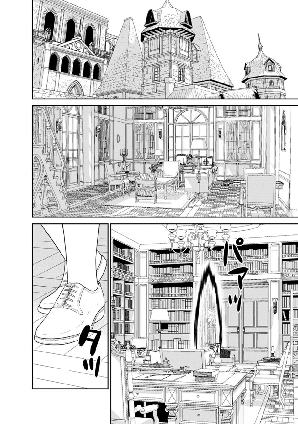 Maou Gun Saikyou no Majutsushi wa Ningen datta Chapter 17.1 Gambar 9