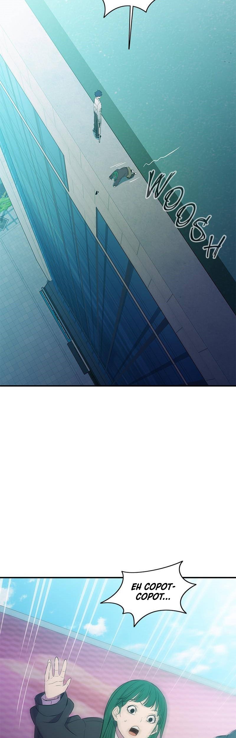 Incompetent Villain Chapter 29 Gambar 58