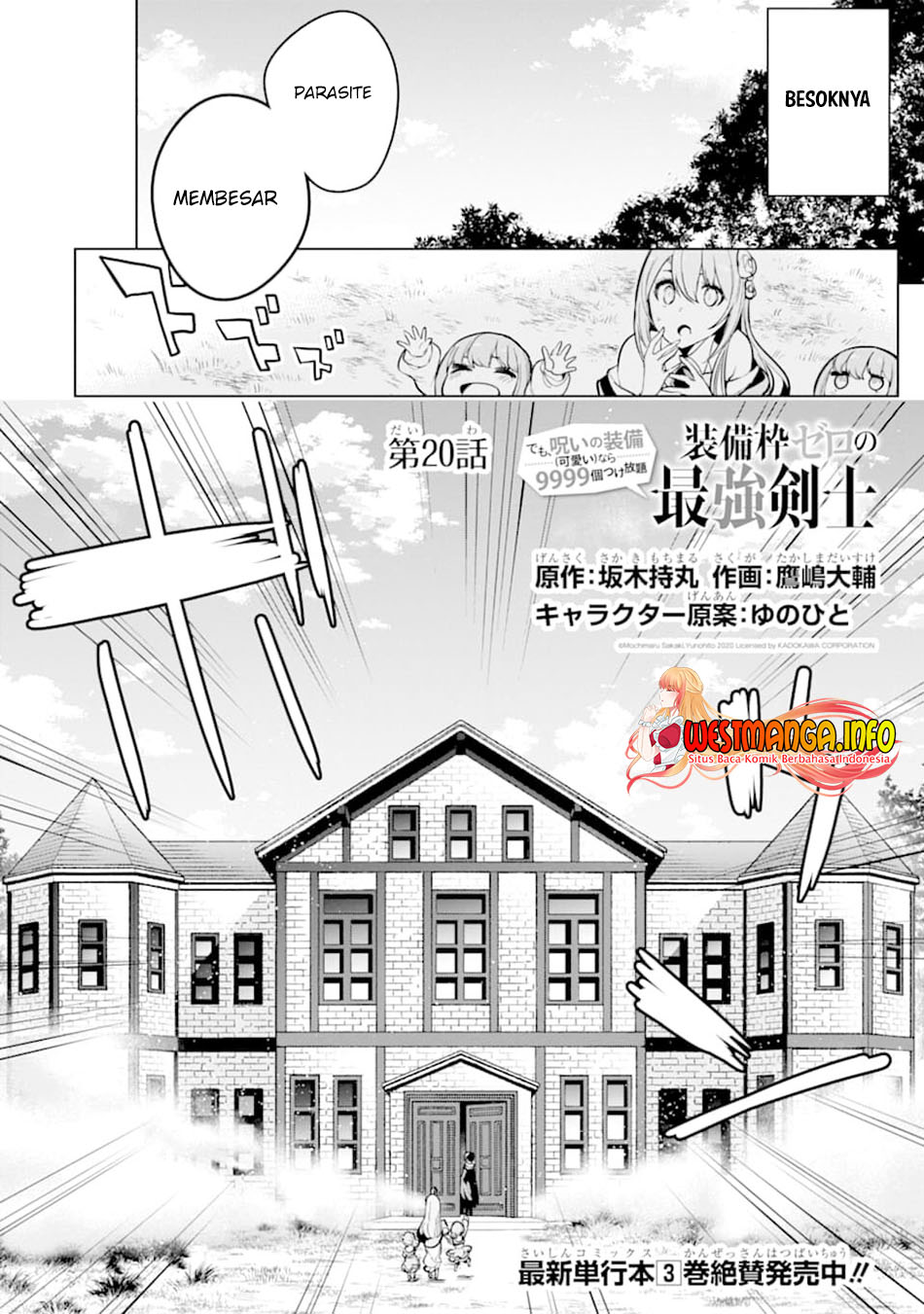 Sobiwaku Zero No Saikyou Kenshi Demo, Noroi No Soubi (kawai) Nara 9999-ko Tsuke-hodai Chapter 20 Gambar 8