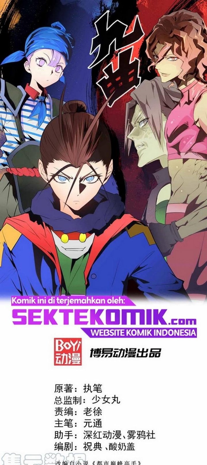 Almighty Master Chapter 125 2