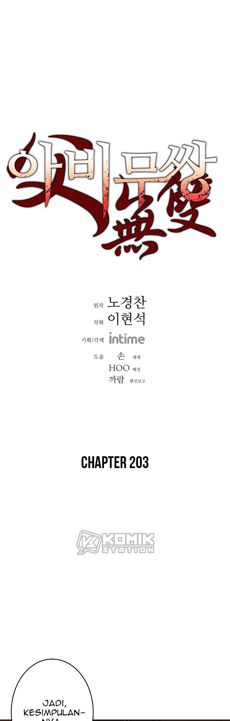 Baca Peerless Dad Chapter 203 Gambar 2