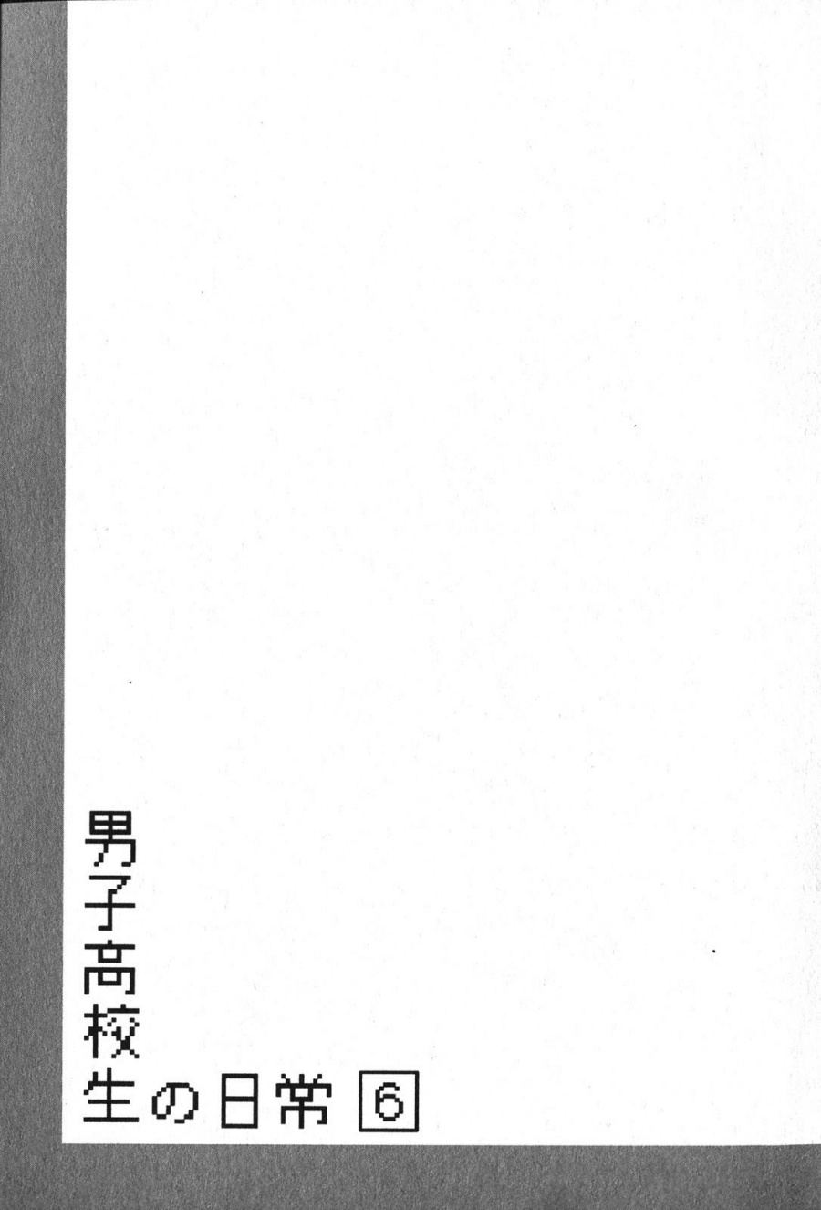 Danshi Koukousei no Nichijou Chapter 94.2 10
