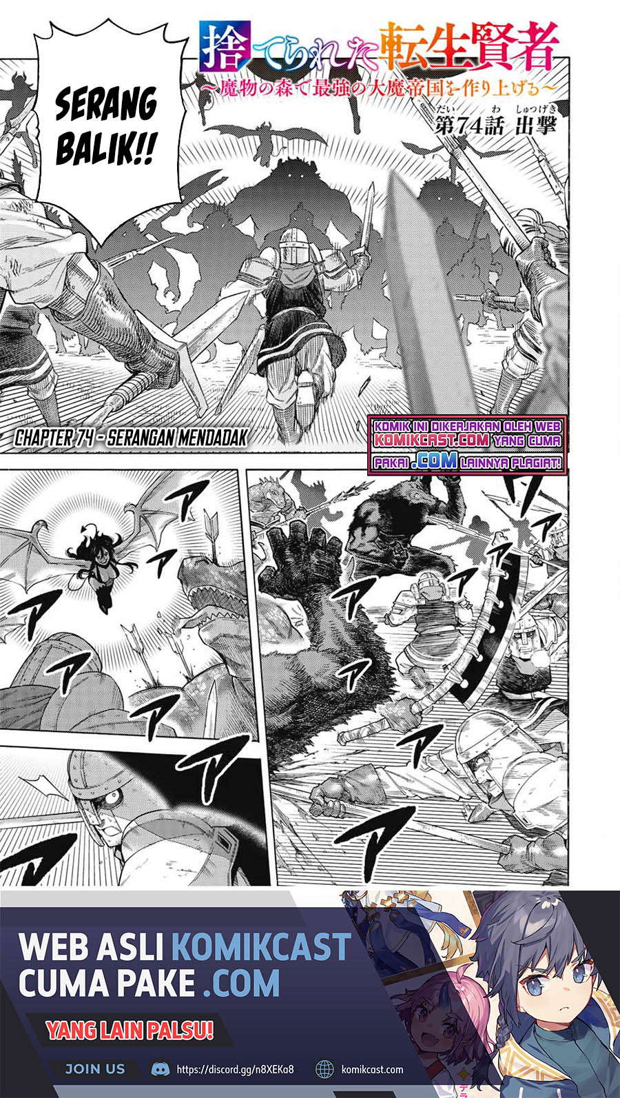 Baca  Suterareta Tensei Kenja ~Mamono no Mori de Saikyou no dai ma Teikoku o Tsukuriageru~ Chapter 74 Gambar 2