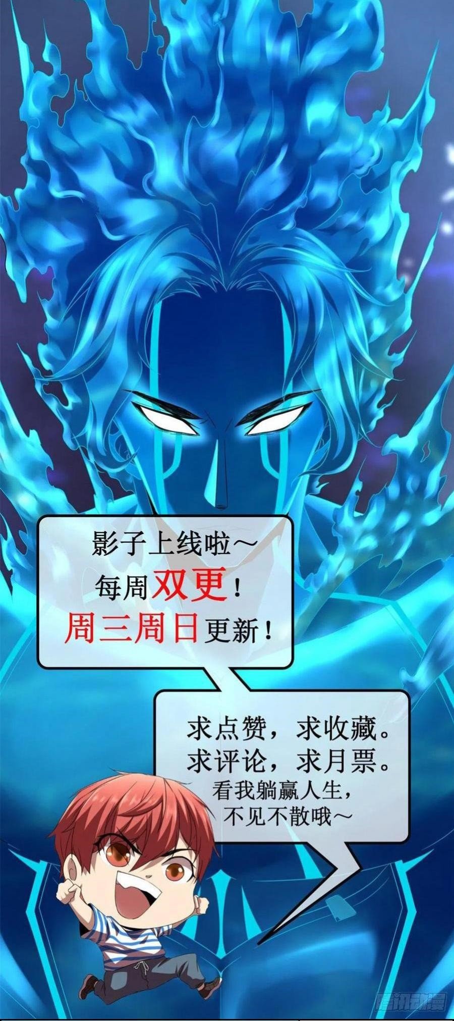 My Shadow Hangs Up Chapter 62 Gambar 49