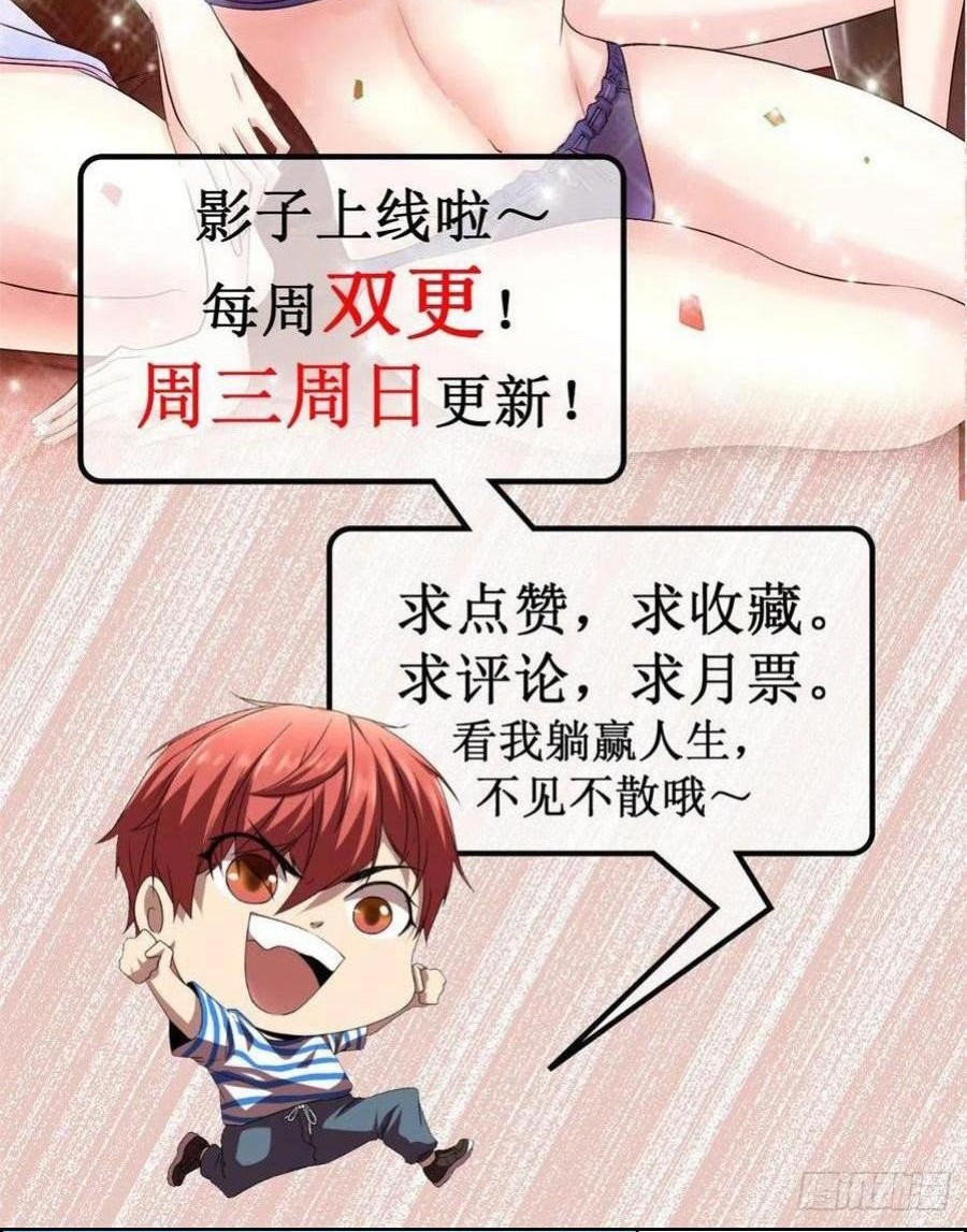 My Shadow Hangs Up Chapter 58 Gambar 45