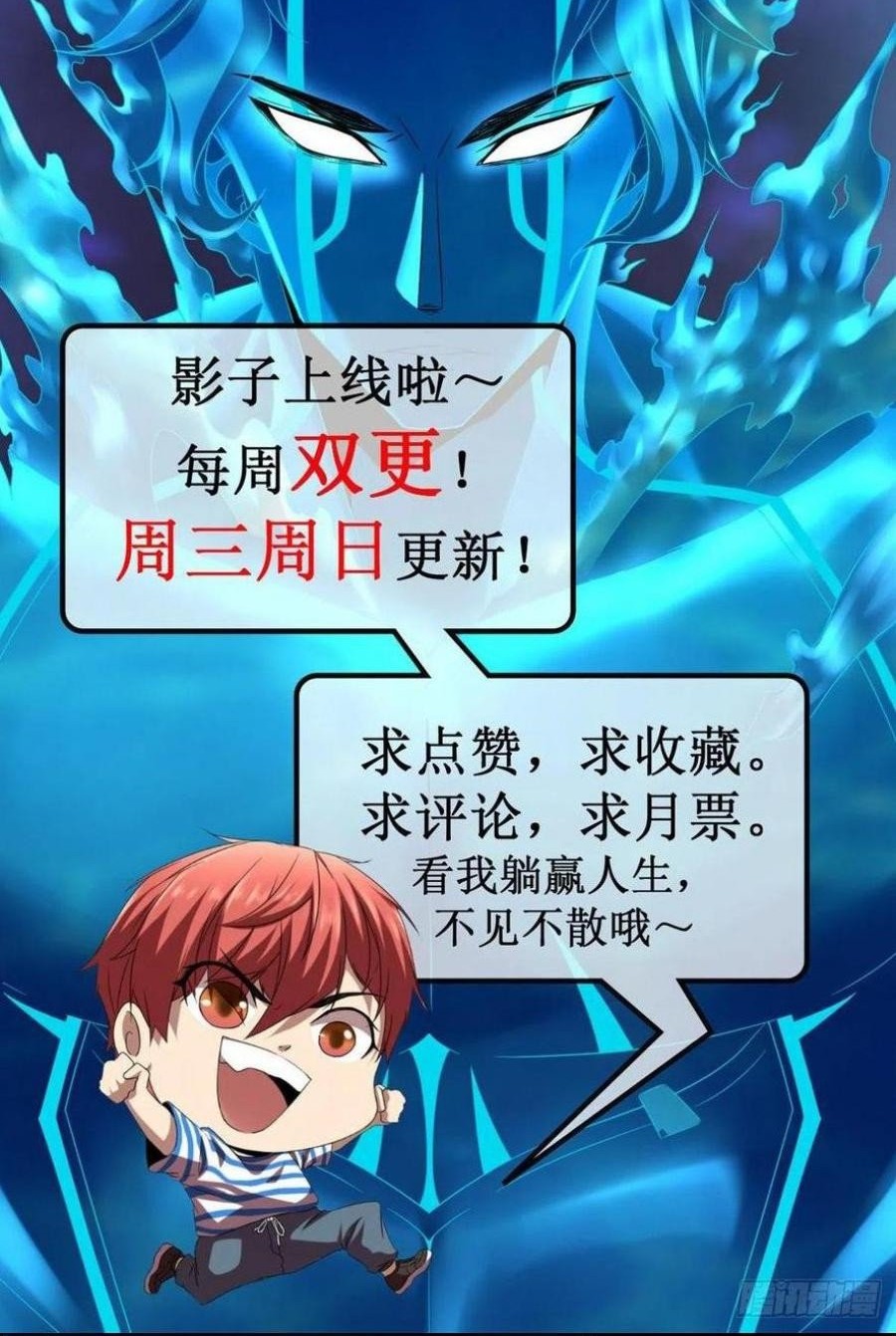 My Shadow Hangs Up Chapter 57 Gambar 46