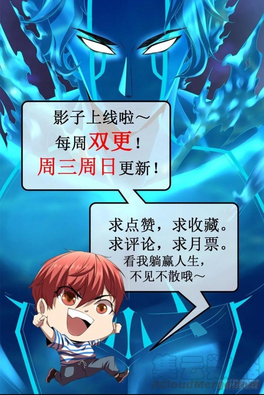 My Shadow Hangs Up Chapter 54 Gambar 35