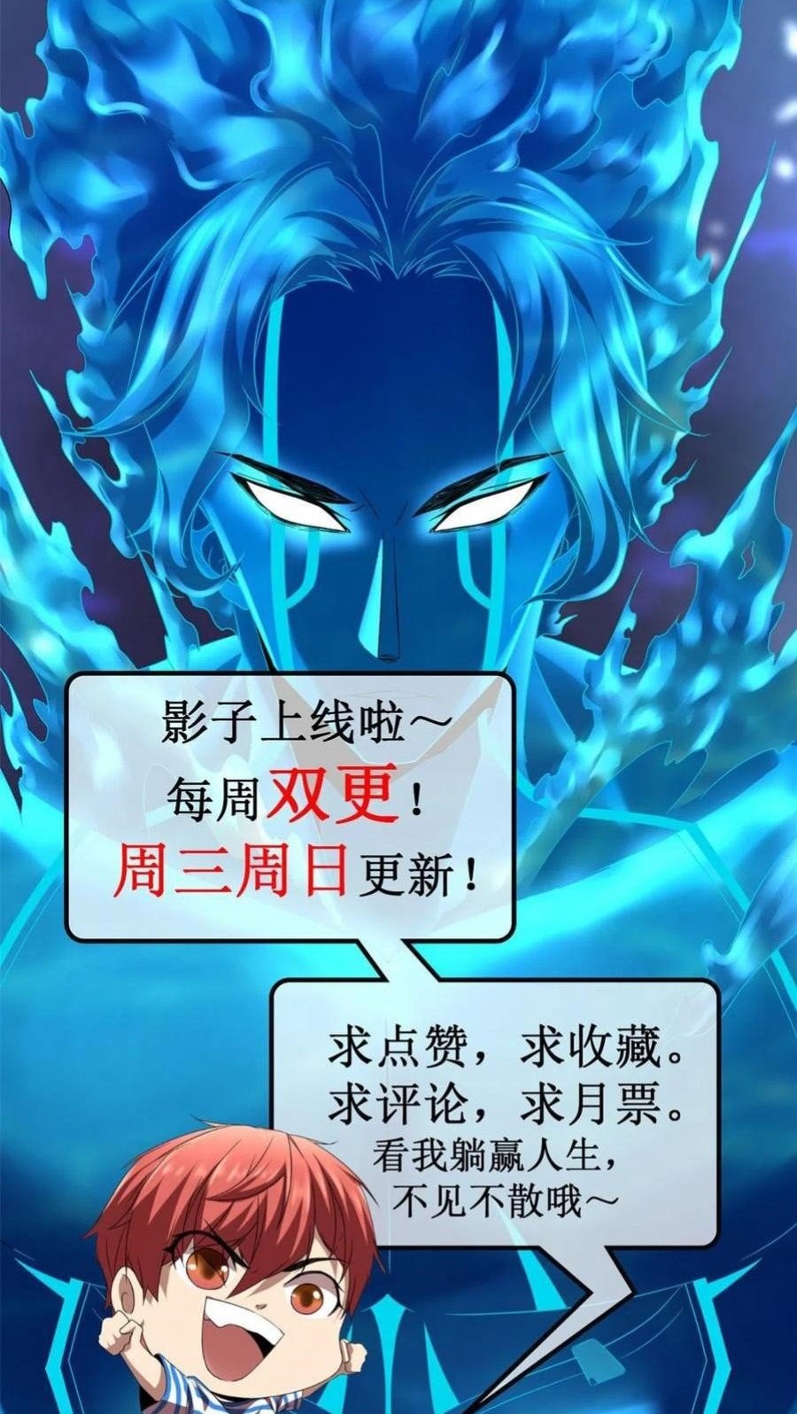 My Shadow Hangs Up Chapter 53 Gambar 37