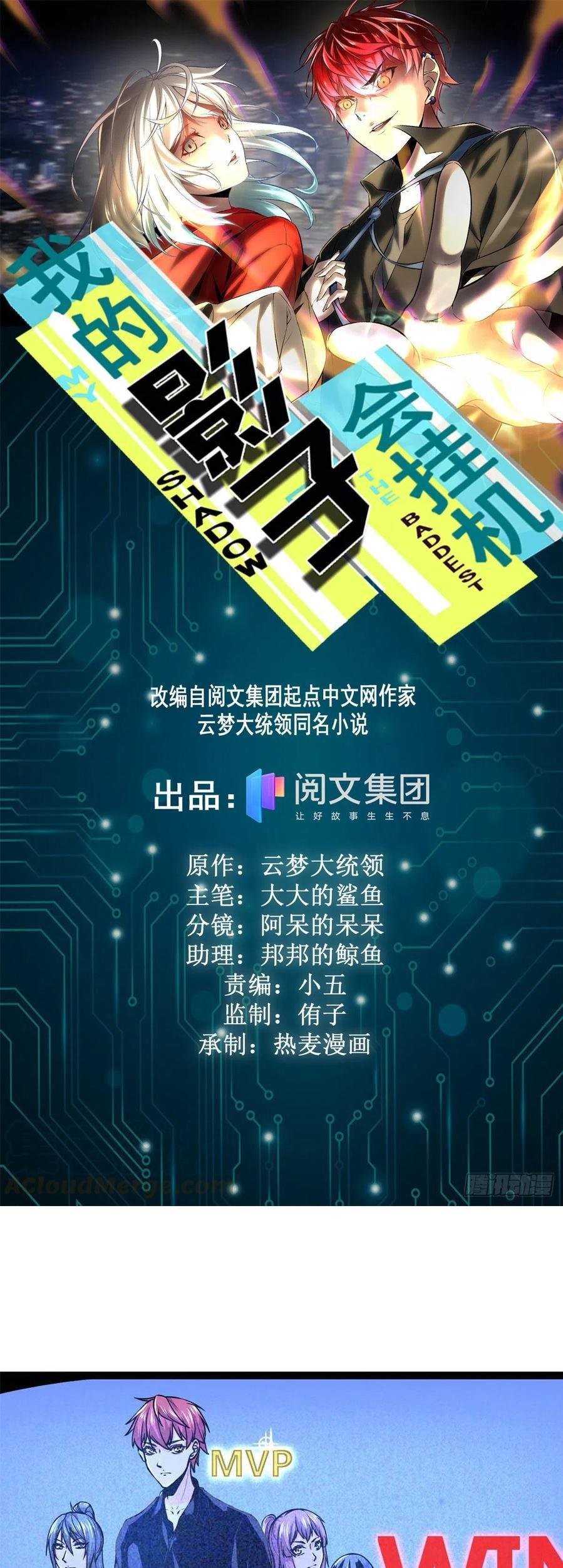 Baca  My Shadow Hangs Up Chapter 53 Gambar 2