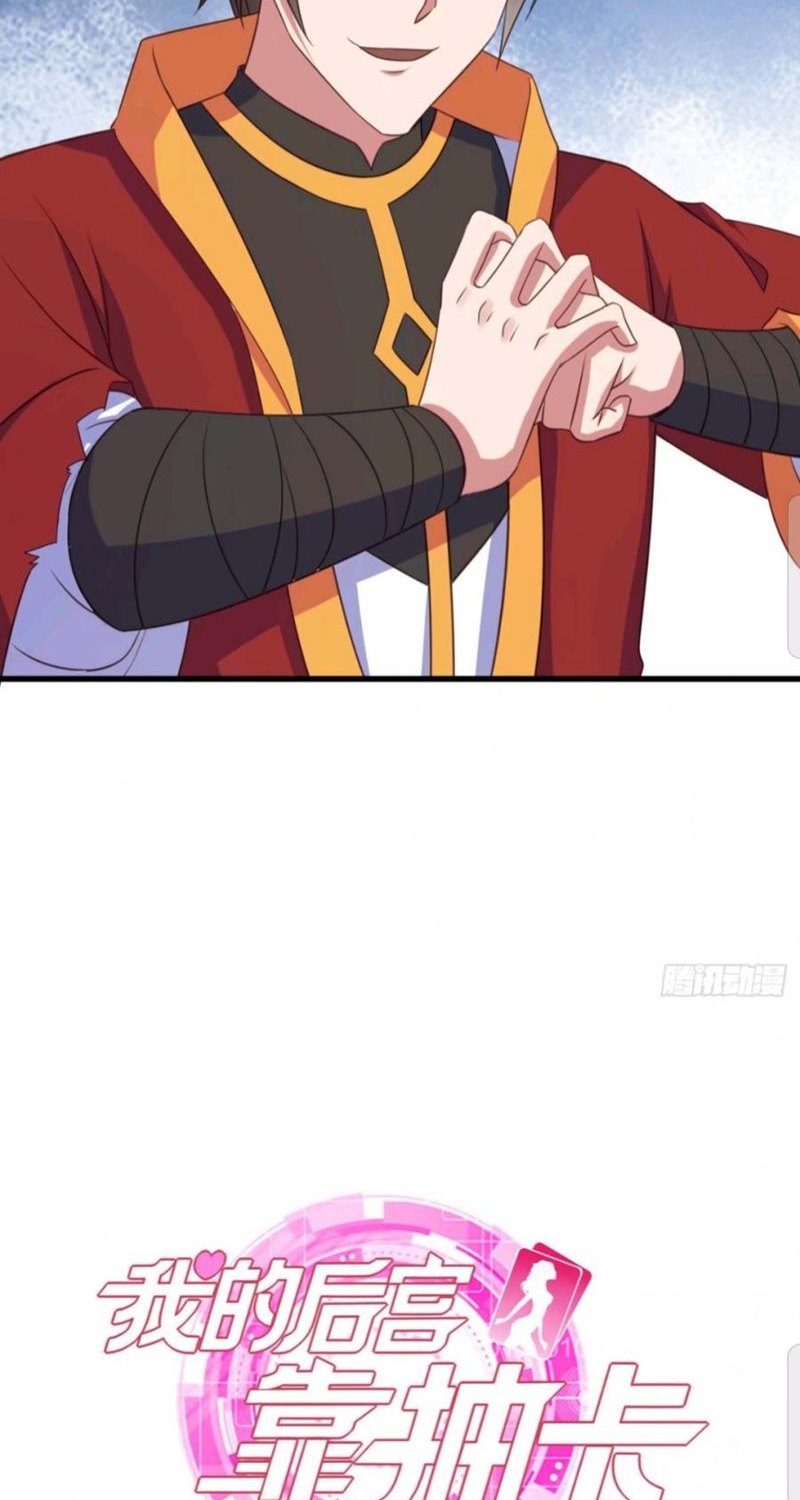 My Harem Depend on Drawing Chapter 90 Gambar 32