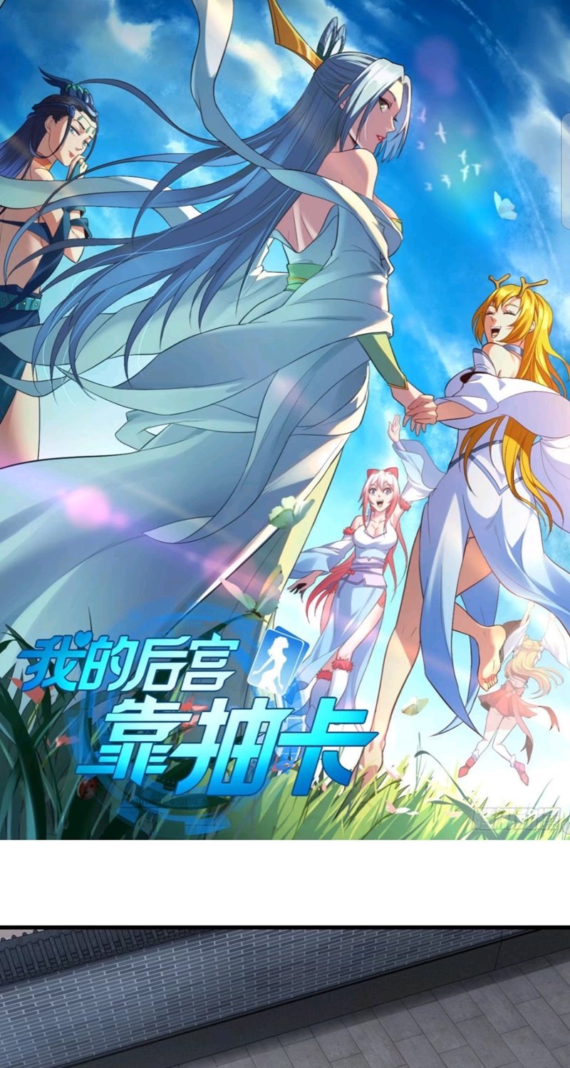 Baca My Harem Depend on Drawing Chapter 88 Gambar 2