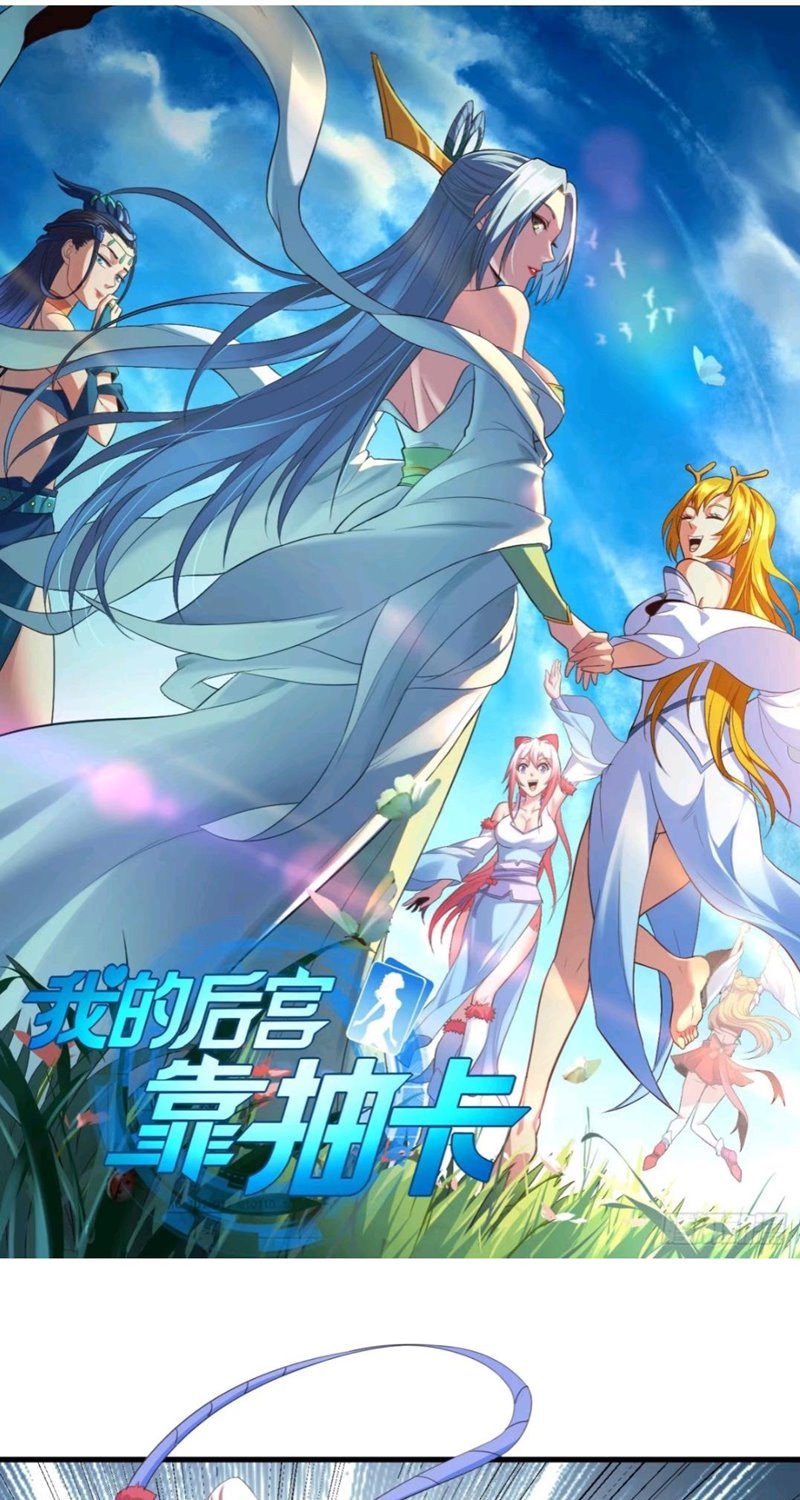 Baca My Harem Depend on Drawing Chapter 87 Gambar 2