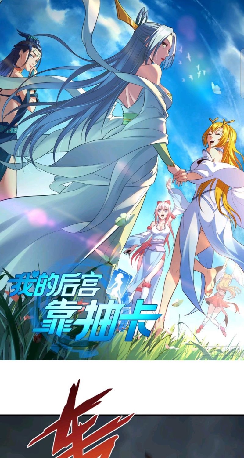 Baca  My Harem Depend on Drawing Chapter 86 Gambar 2