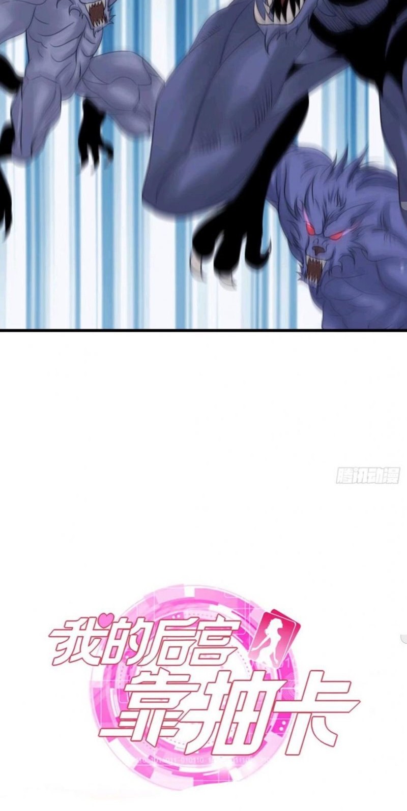 My Harem Depend on Drawing Chapter 85 Gambar 33