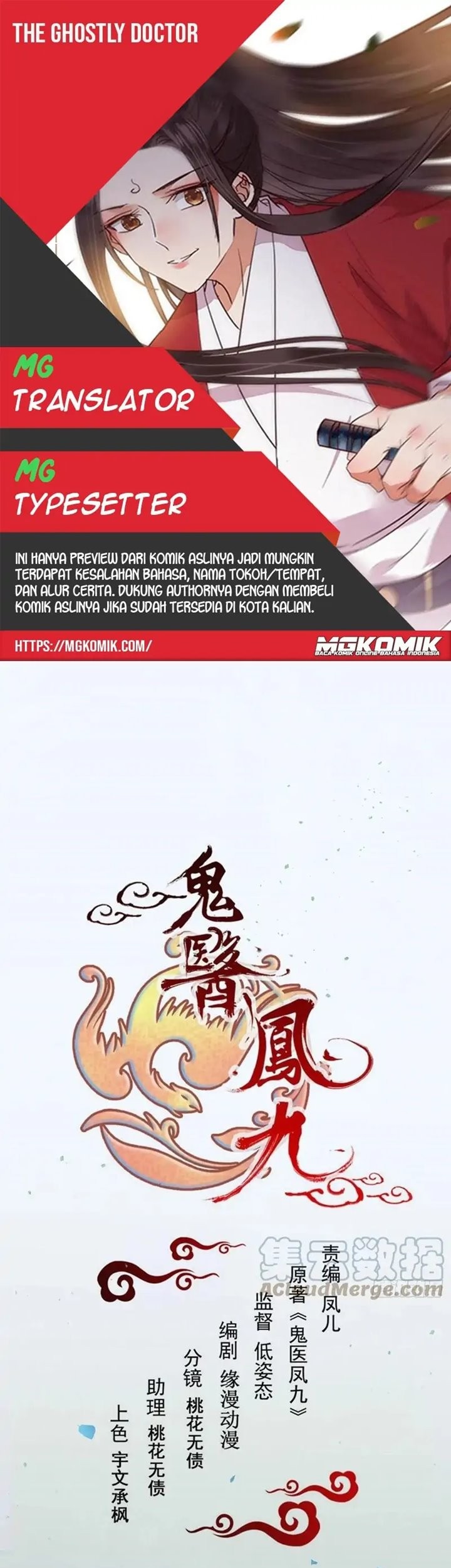 Baca Komik The Ghostly Doctor Chapter 431 Gambar 1