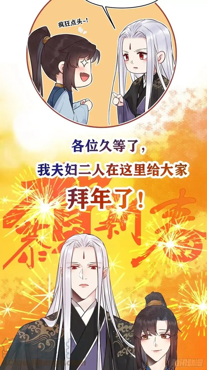 Baca The Ghostly Doctor Chapter 430 Gambar 2