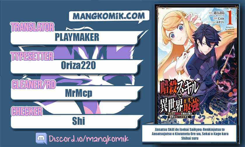 Baca Komik Ansatsu Skill de Isekai Saikyou: Renkinjutsu to Ansatsujutsu o Kiwameta Ore wa, Sekai o Kage kara Shihai suru Chapter 06 Gambar 1