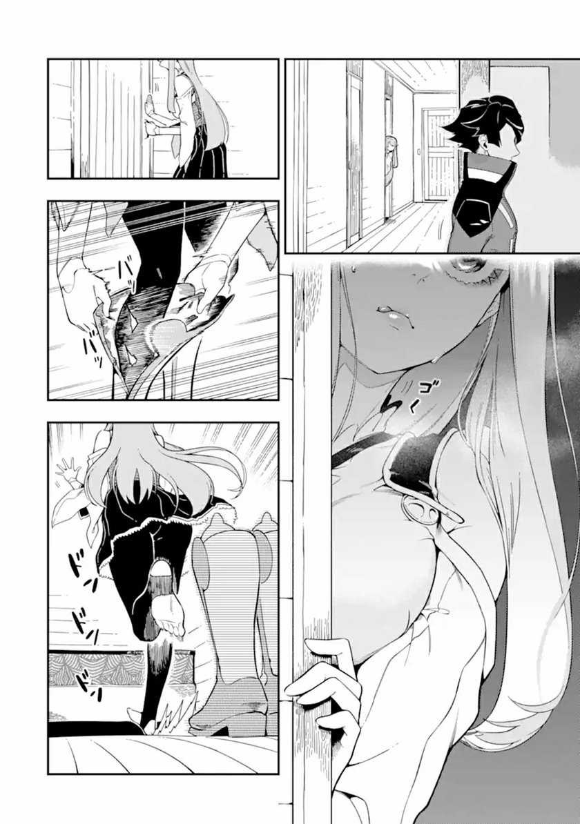 Ansatsu Skill de Isekai Saikyou: Renkinjutsu to Ansatsujutsu o Kiwameta Ore wa, Sekai o Kage kara Shihai suru Chapter 06 Gambar 27