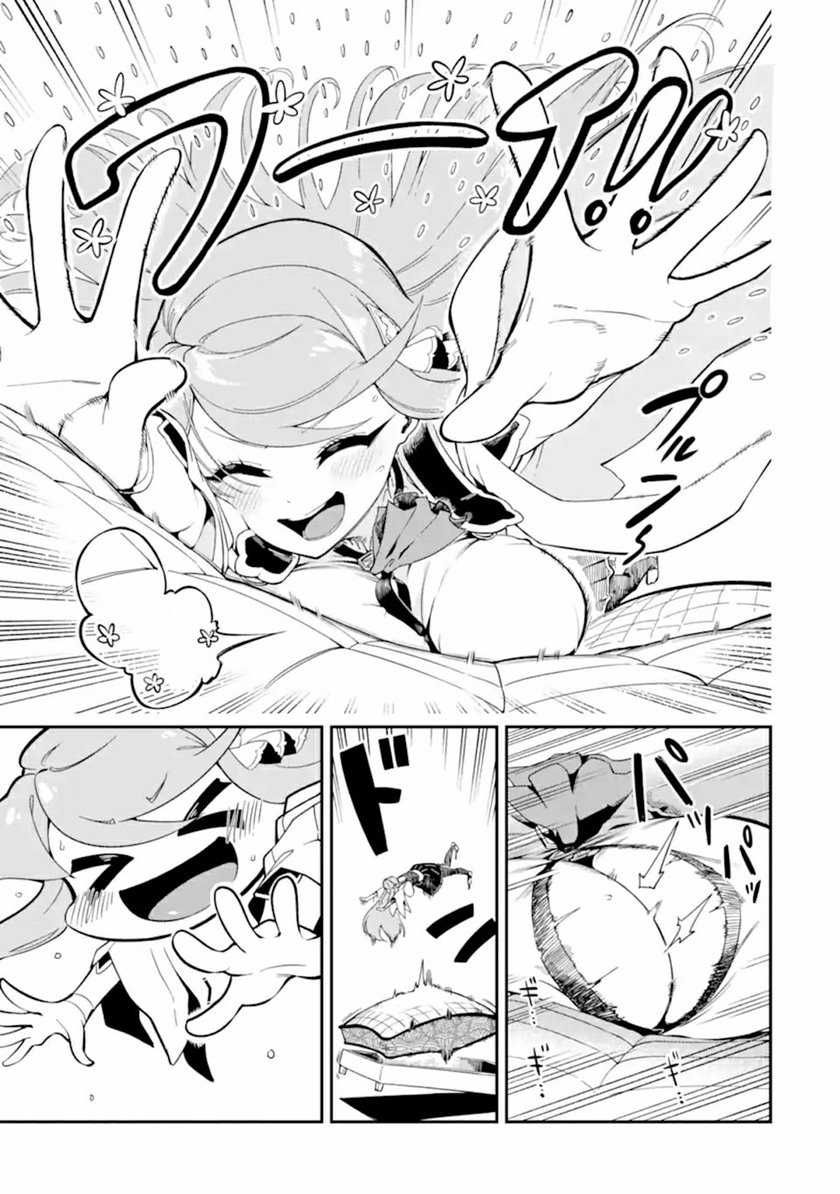 Ansatsu Skill de Isekai Saikyou: Renkinjutsu to Ansatsujutsu o Kiwameta Ore wa, Sekai o Kage kara Shihai suru Chapter 06 Gambar 28