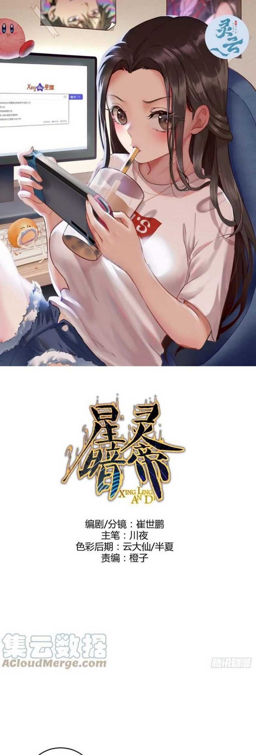 Baca  Dark Star Emperor Chapter 129 Gambar 2