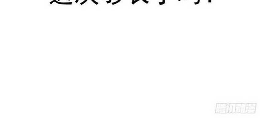 Dark Star Emperor Chapter 123 Gambar 41