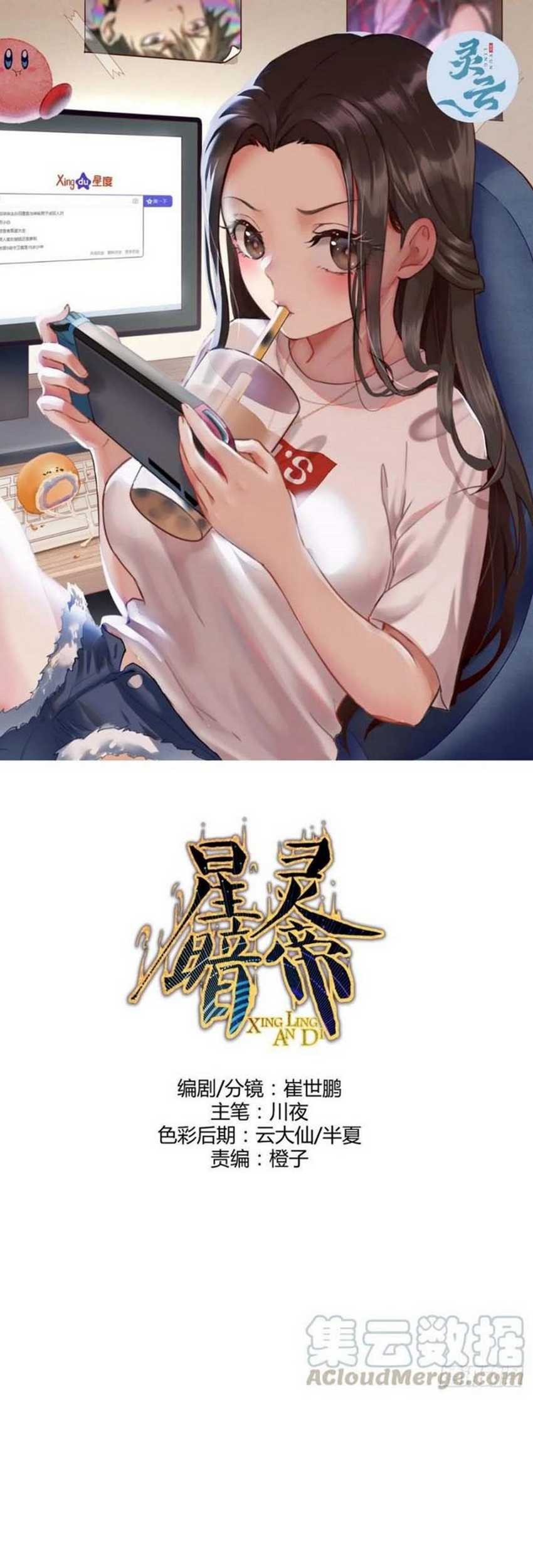 Baca  Dark Star Emperor Chapter 123 Gambar 2