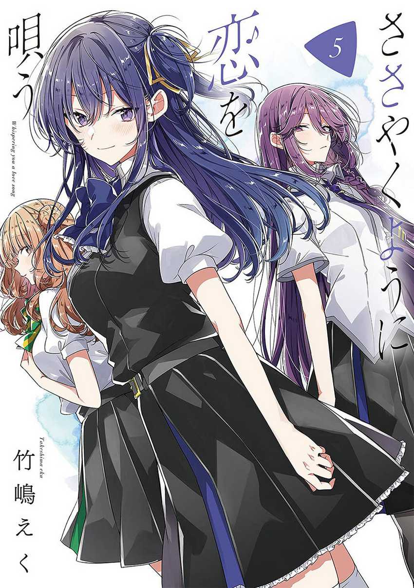 Baca Komik Sasayaku you ni koi wo utau Chapter 29 Gambar 1