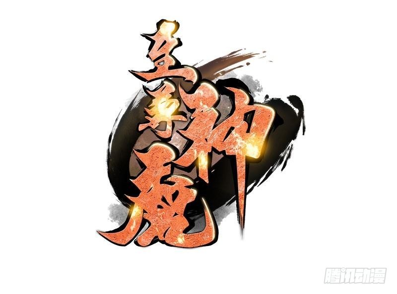 Baca  Extreme God Chapter 116 Gambar 2