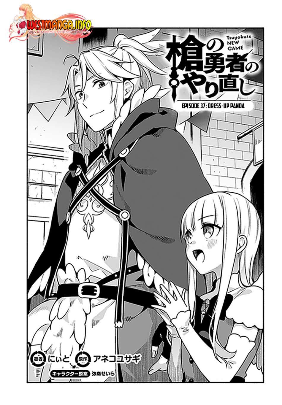 Yari no Yuusha no Yarinaoshi Chapter 37 Gambar 4