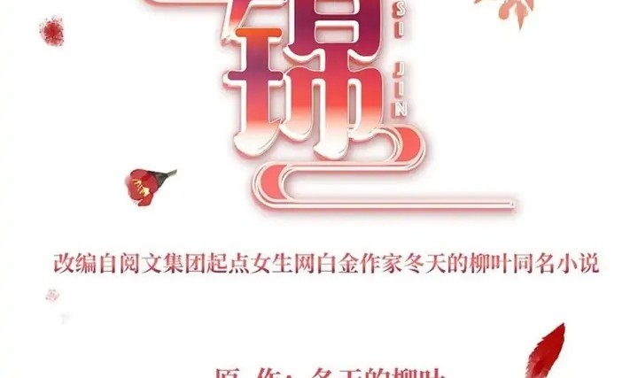 Baca  Sijin Chapter 212 Gambar 2