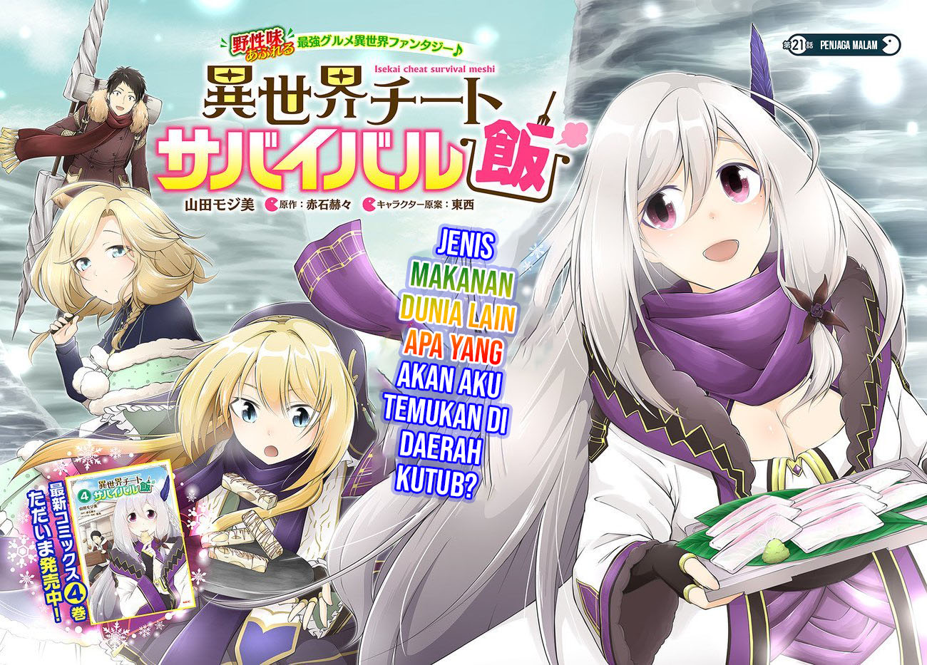 Baca  Isekai Cheat Survival Meshi Chapter 21 Gambar 2