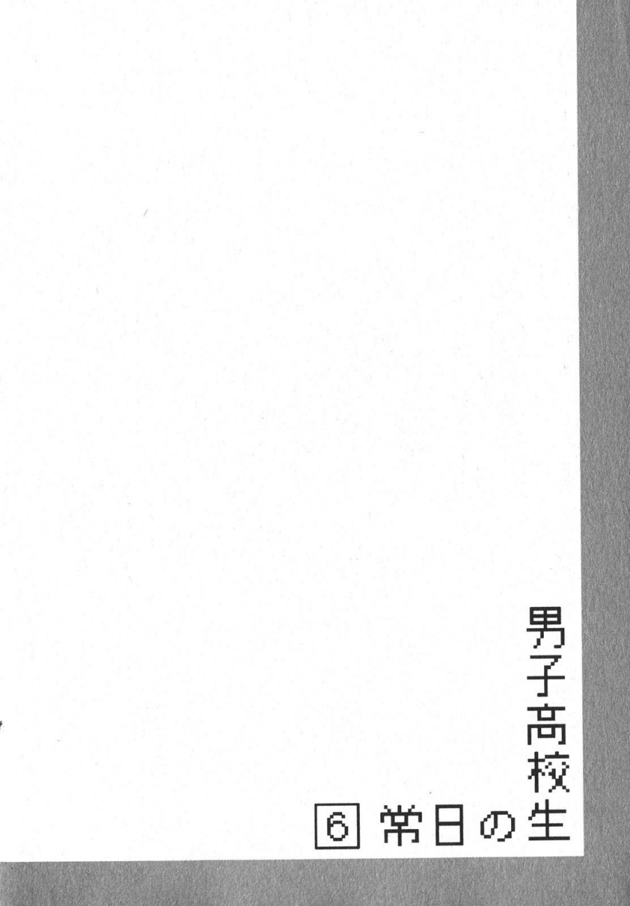 Danshi Koukousei no Nichijou Chapter 94.6 7