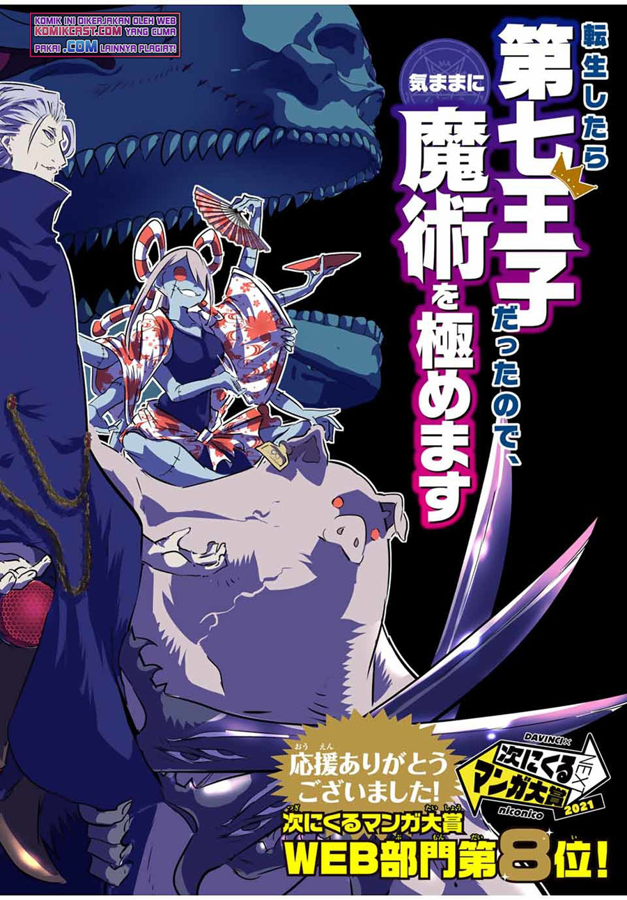 Tensei Shitara dai Nana Ouji dattanode, Kimamani Majutsu o Kiwamemasu Chapter 66 3
