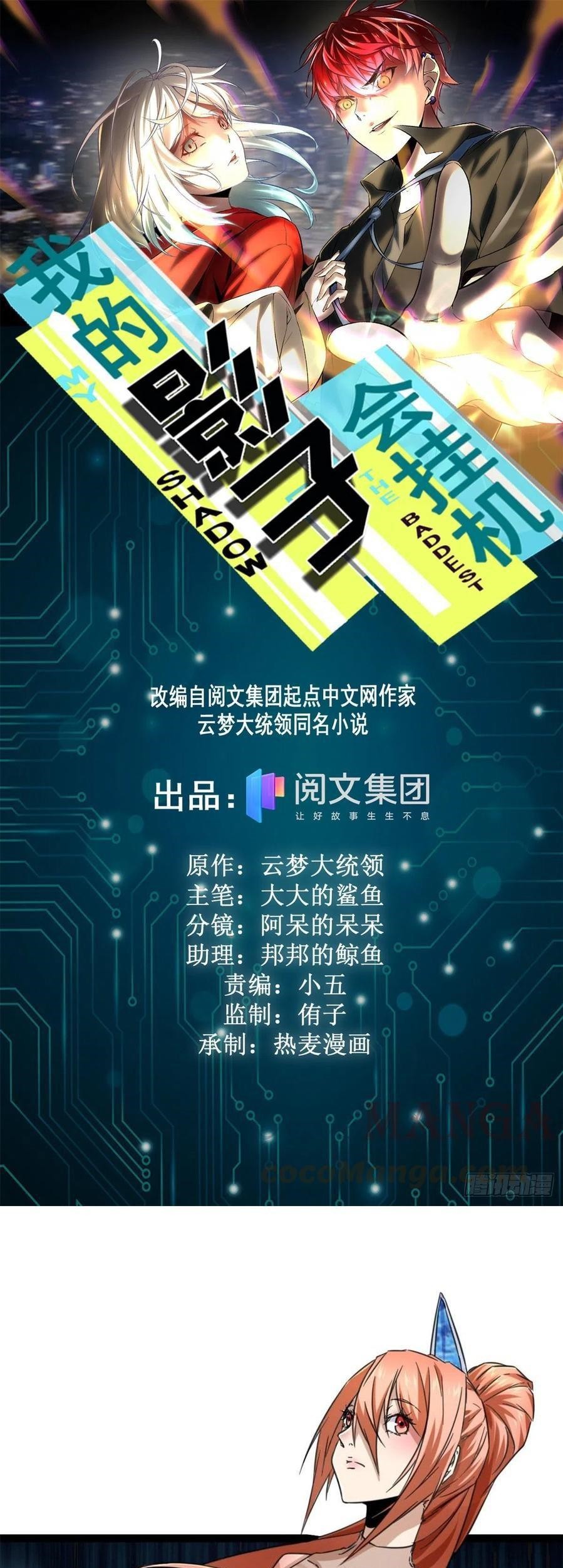 Baca  My Shadow Hangs Up Chapter 67 Gambar 2