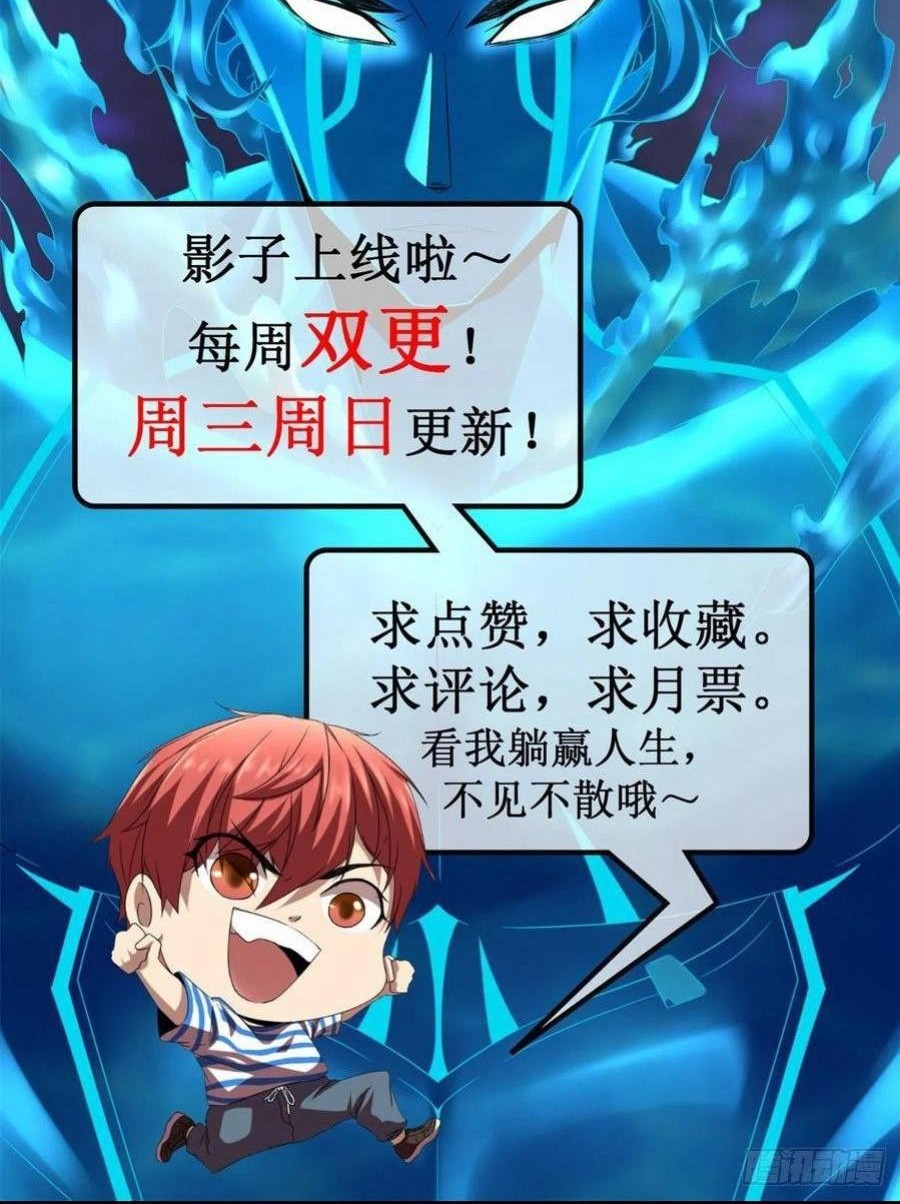 My Shadow Hangs Up Chapter 67 Gambar 57