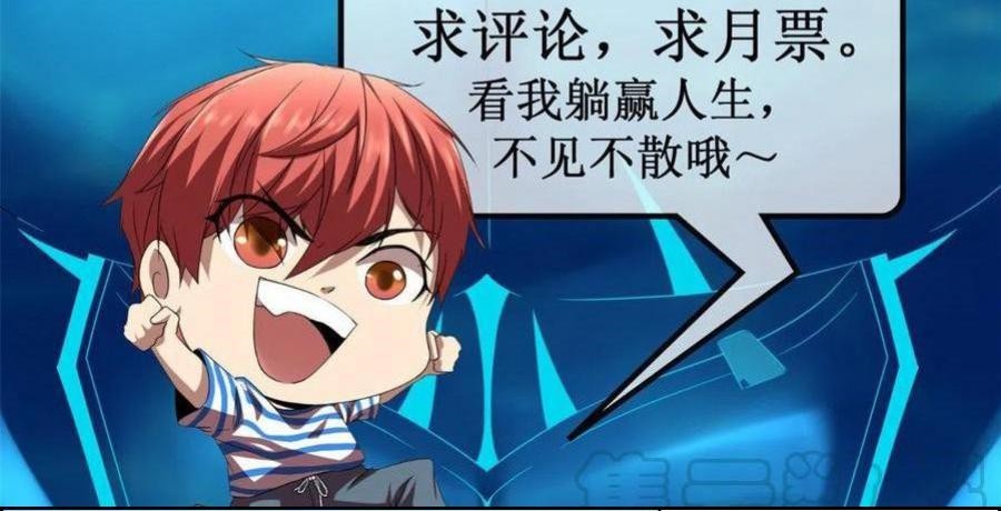 My Shadow Hangs Up Chapter 65 Gambar 52