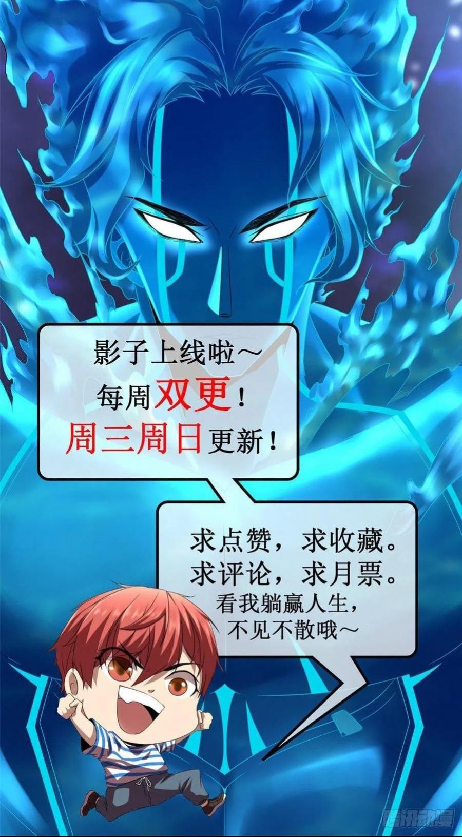 My Shadow Hangs Up Chapter 64 Gambar 43
