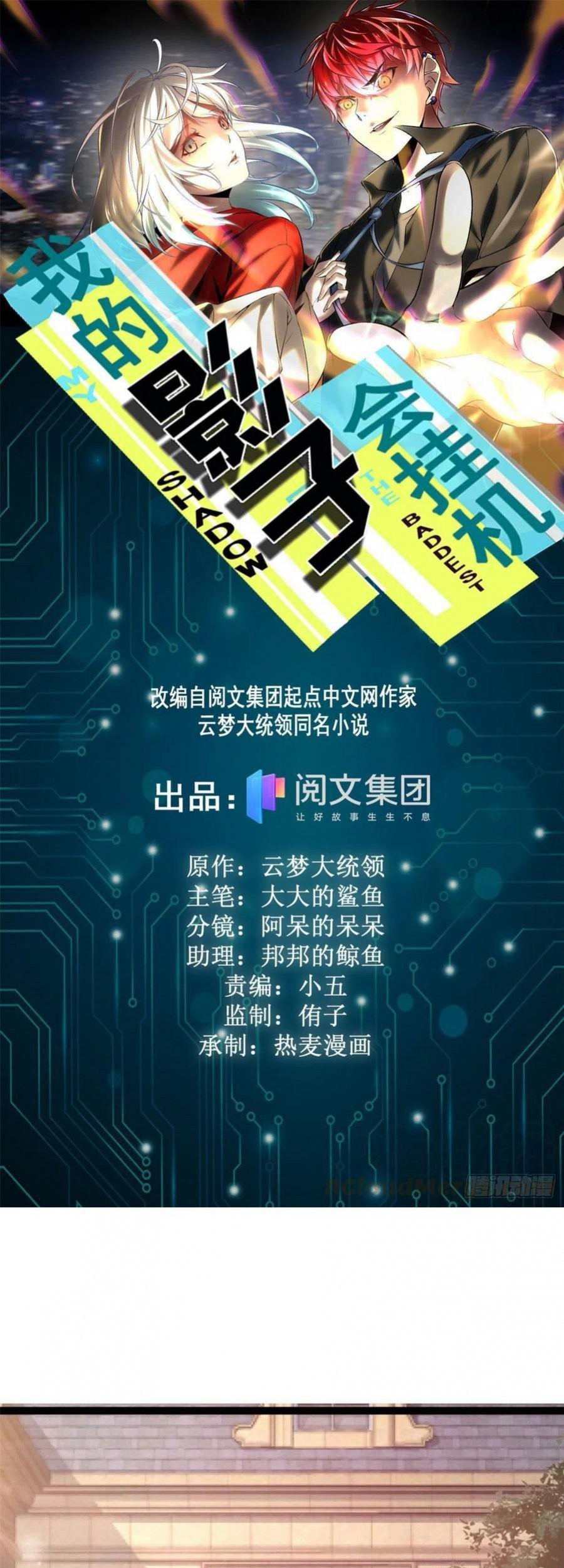 Baca  My Shadow Hangs Up Chapter 63 Gambar 2