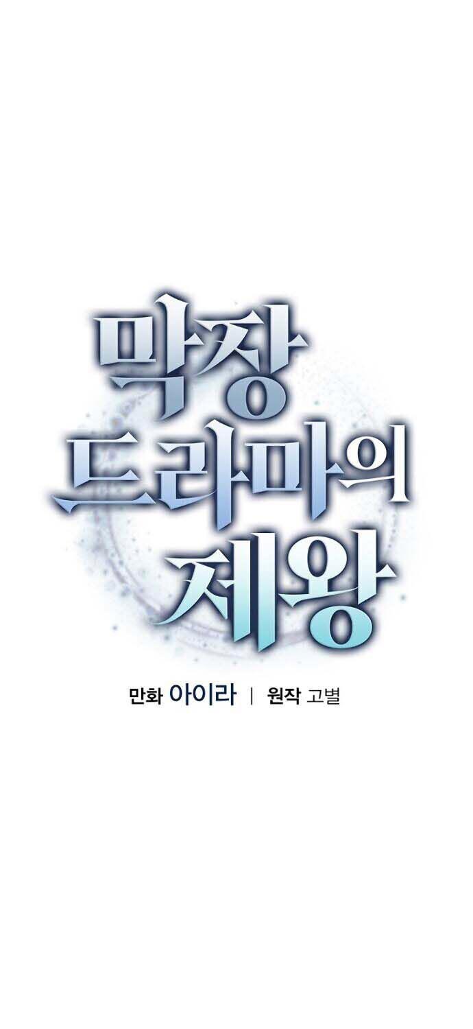 King Of Drama Chapter 25 Gambar 13