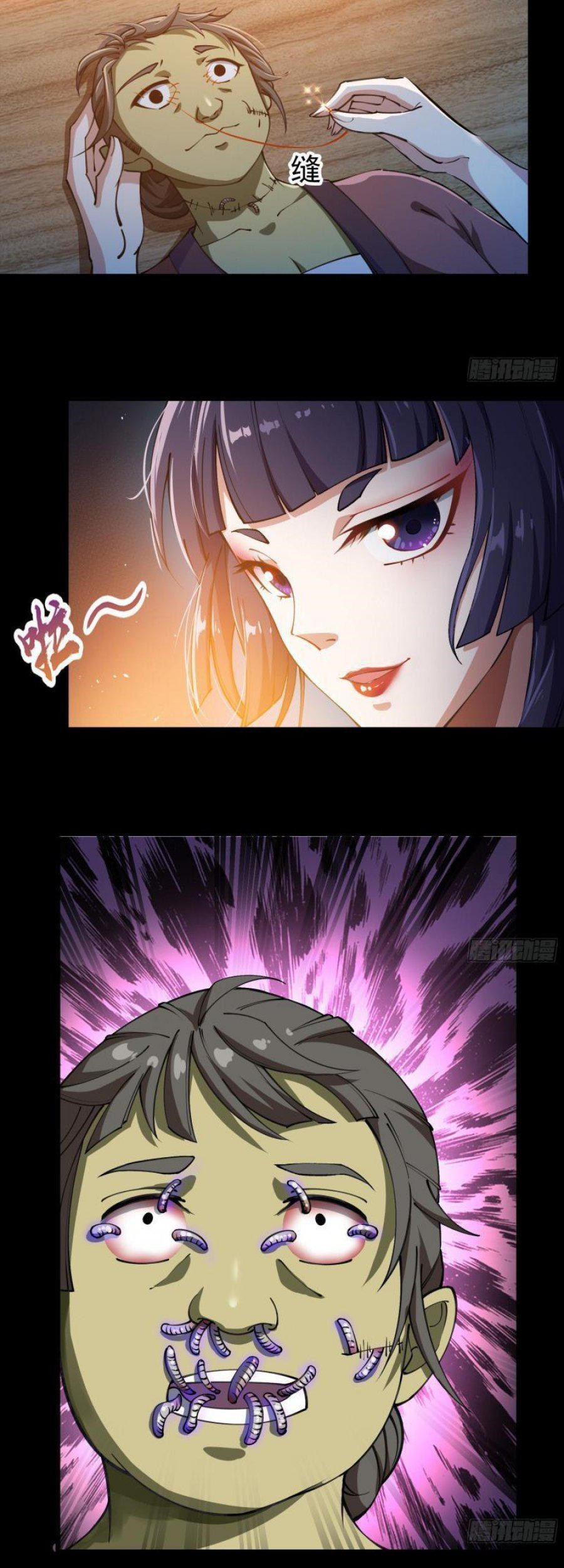 The Legend of Qing Emperor Chapter 52 Gambar 34