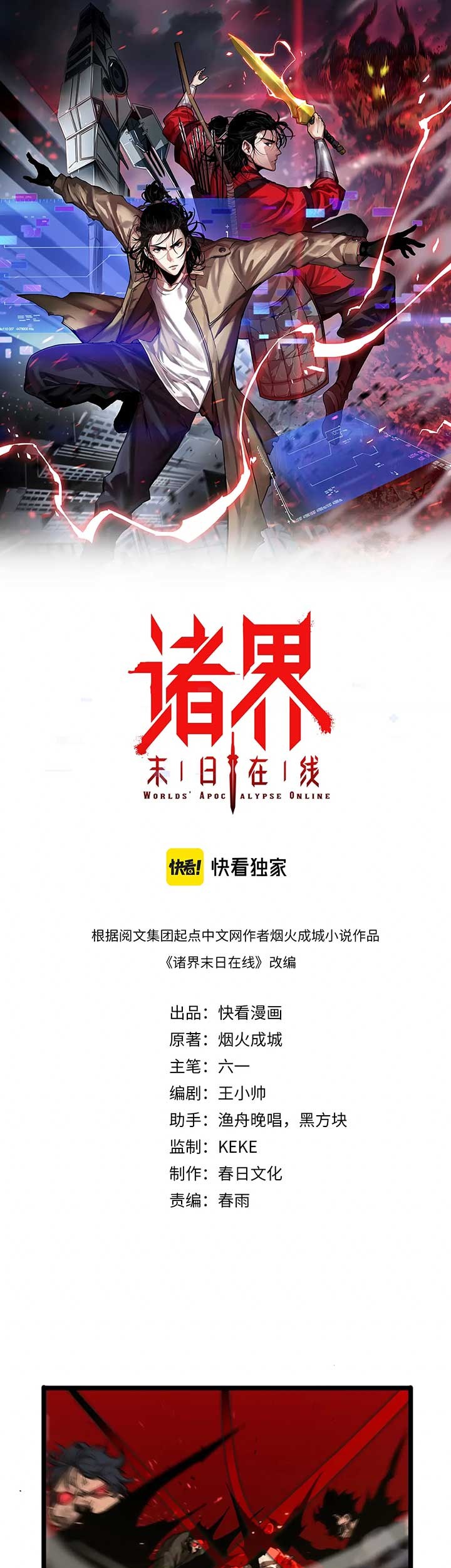 Baca  World’s Apocalypse Online Chapter 83 Gambar 2