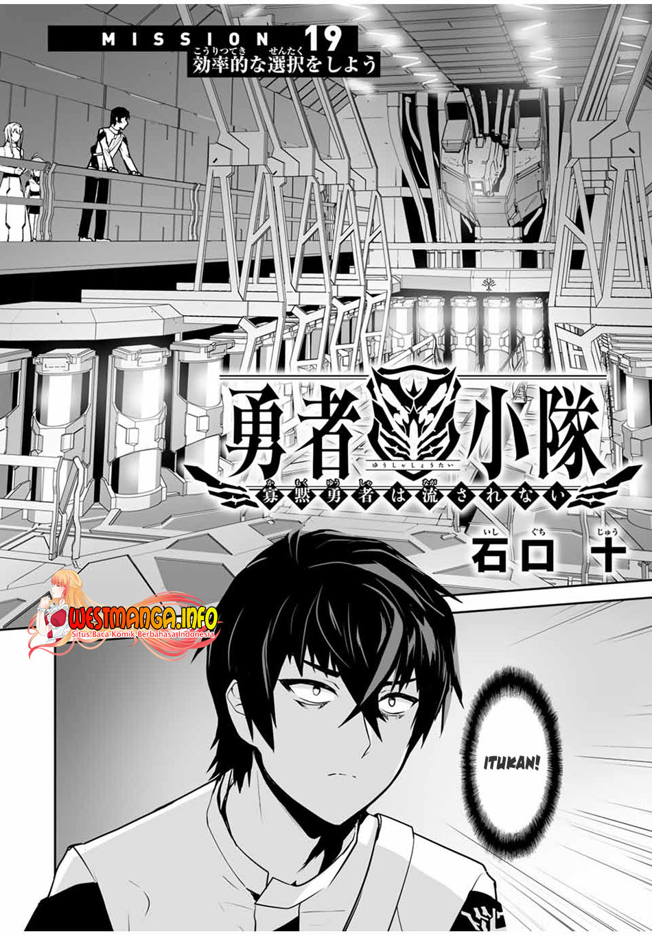 Yuusha Shoutai Kamoku Yuusha Wa Nagisa Renai Chapter 19 Gambar 4