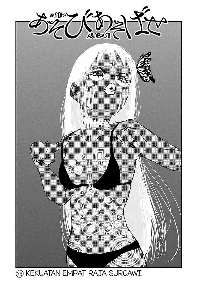 Asobi Asobase Chapter 73 2