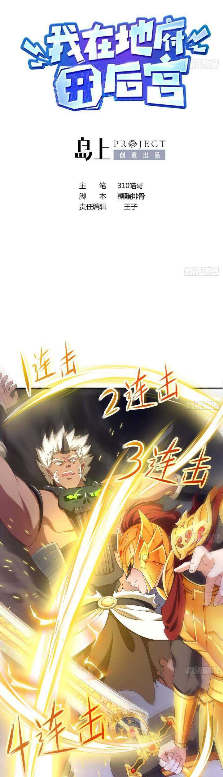 Baca  I Made A Harem In The Underworld Chapter 09 Gambar 2