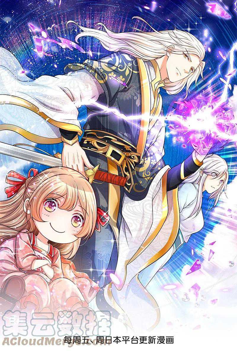 Baca  Immortal Daddy Xianzun Chapter 278 Gambar 2