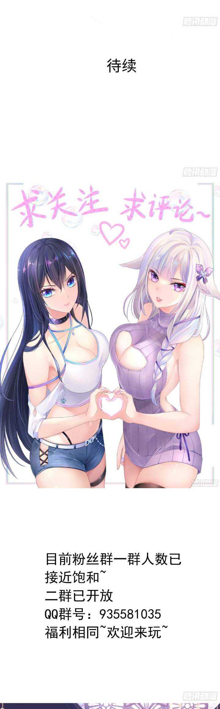 I Made A Harem In The Underworld Chapter 14 Gambar 42